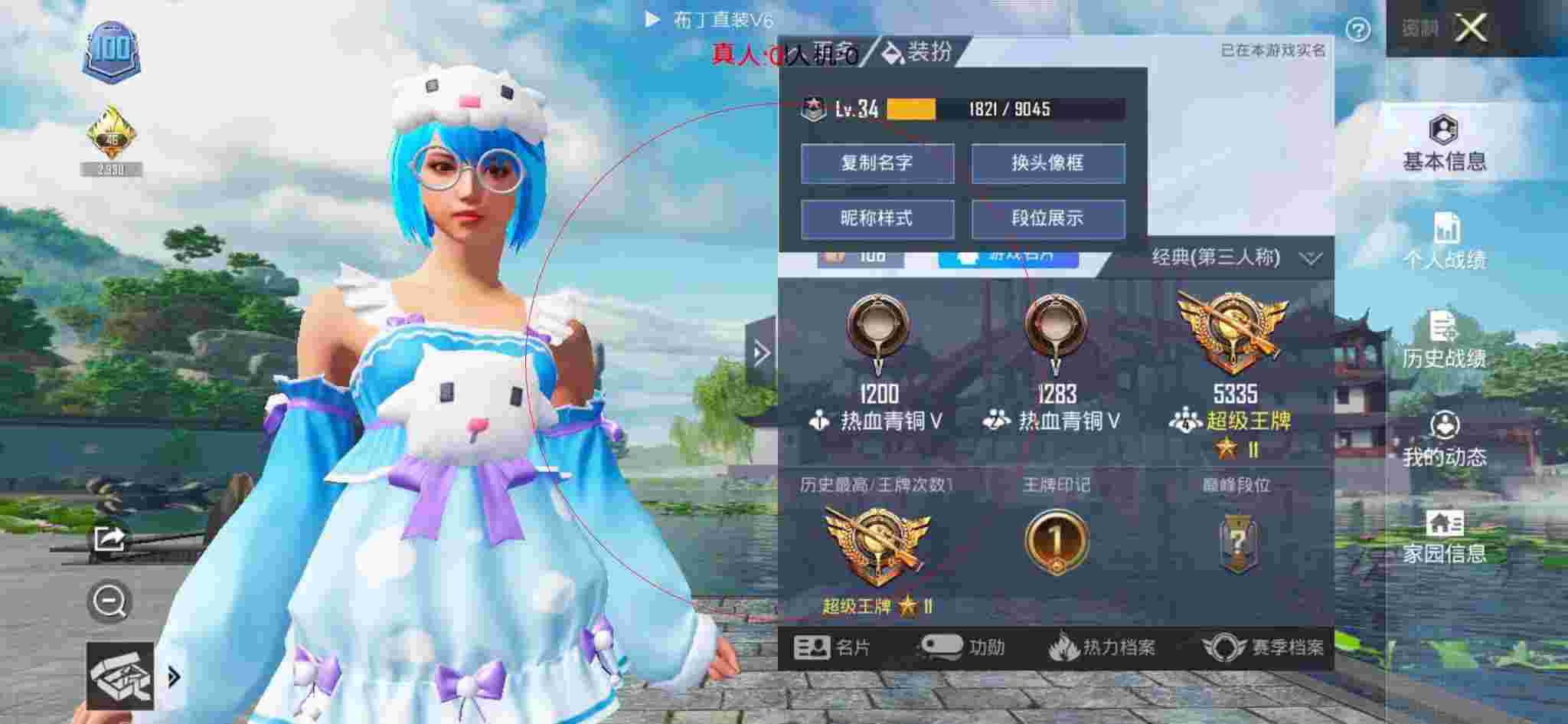 和平精英布丁直装透视 - 天之蓝和平精英科技辅助预览图
